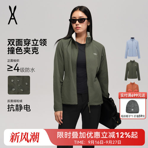安欧兔双面穿立领撞色夹克