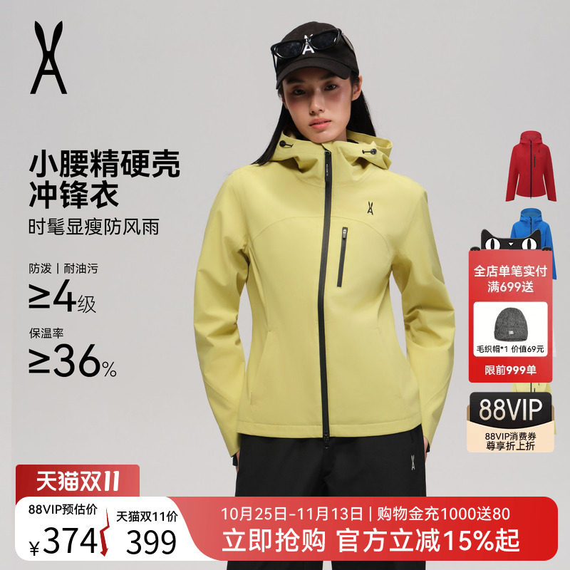 小腰精冲锋衣|AOT安欧兔冲锋衣女三合一硬壳户外防风防水登山服