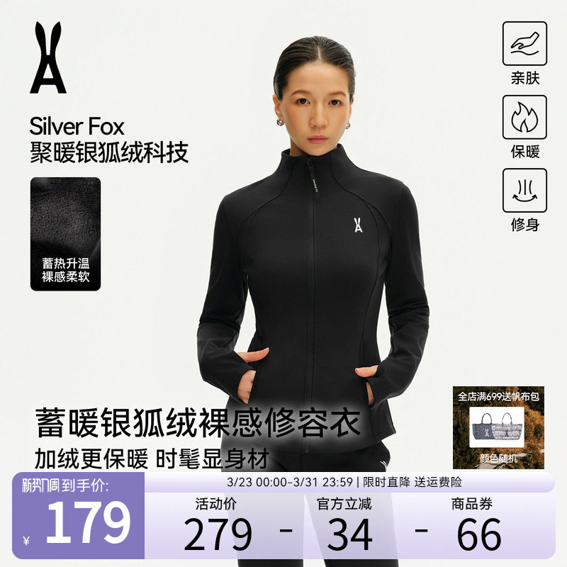 安欧兔小腰精户外银狐绒抓绒衣女修身瑜伽服冲锋衣内胆运动外套