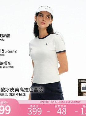 【博主同款】安欧兔冰皮美高撞色T恤套装女夏速干排汗跑步健身服