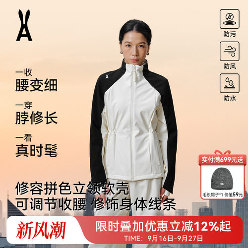 【修容拼色】安欧兔甜白色软壳