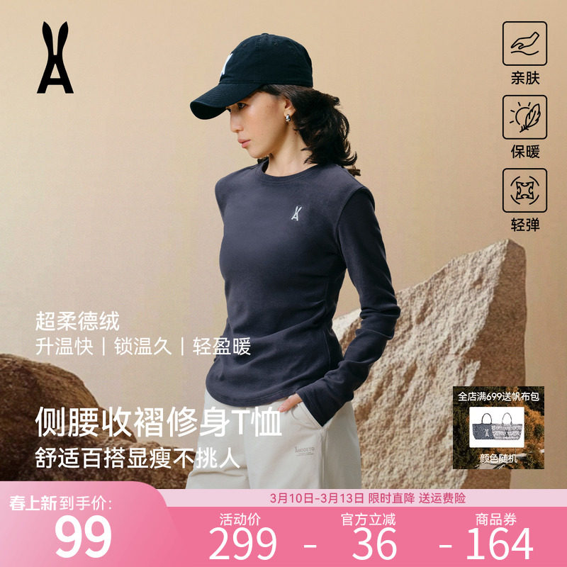 安欧兔AOT德绒收褶修身T恤女 柔软舒适百搭上衣保暖内衣长袖内搭