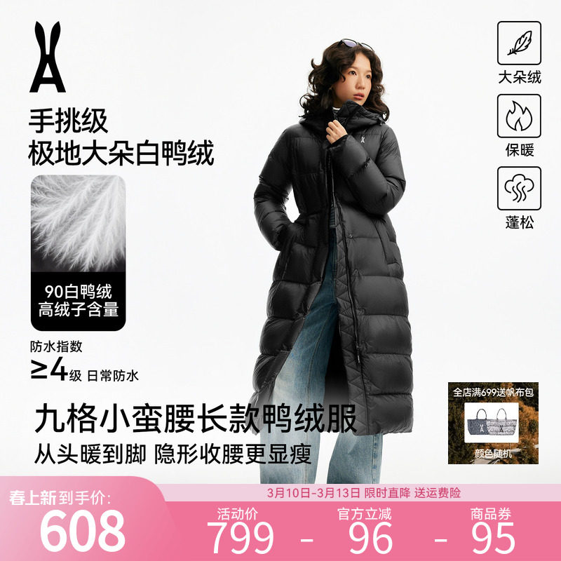 安欧兔长款9格羽绒服女 抽绳收腰2025新款防泼水加厚保暖外套