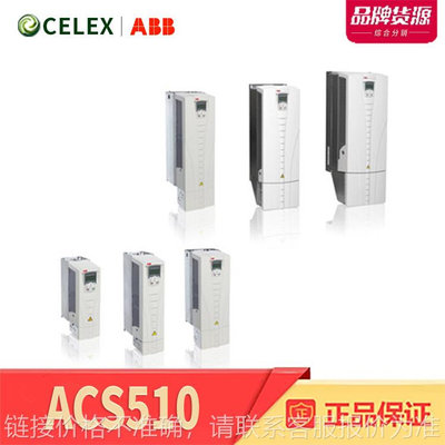 变频 器ACS510通用型低压交流传动变频器