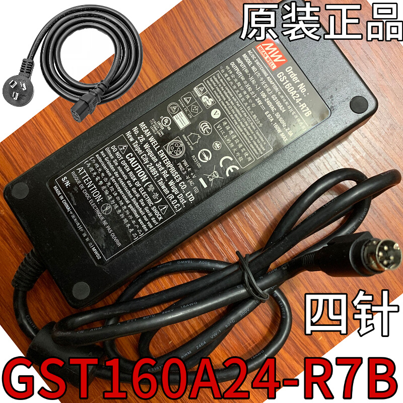 GST160A24-R7B台湾明纬160W24V电源适配器24V6.67A四针左右4芯PIN