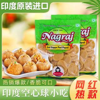 印度脆脆球抖音网红pani puri小吃炸空心球土豆街头饼零食泡原装