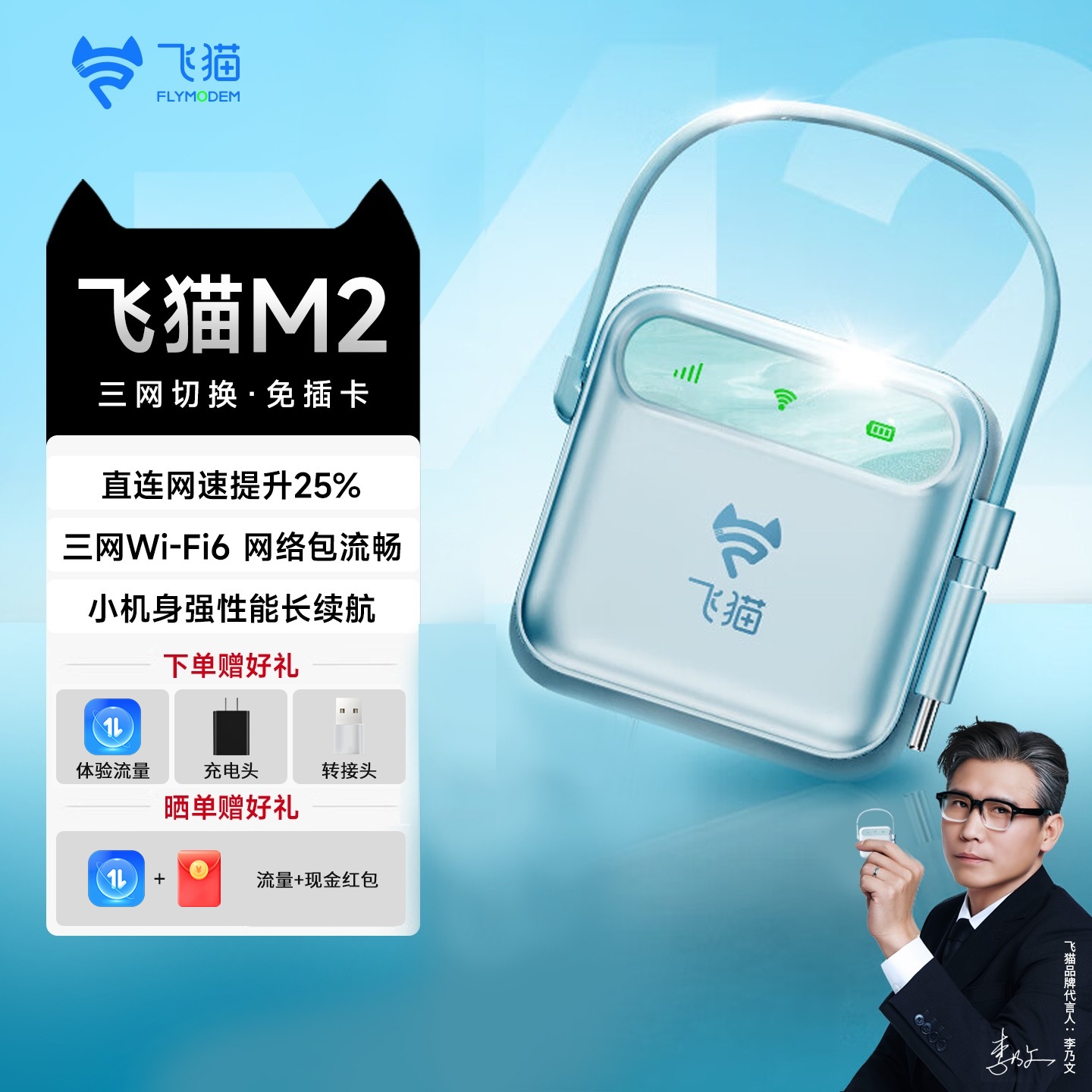 飞猫M2随身wifi全新wifi6移动网络三网通2025新款免插卡设备高速上网通用车载户外办公网络直连便携式网卡