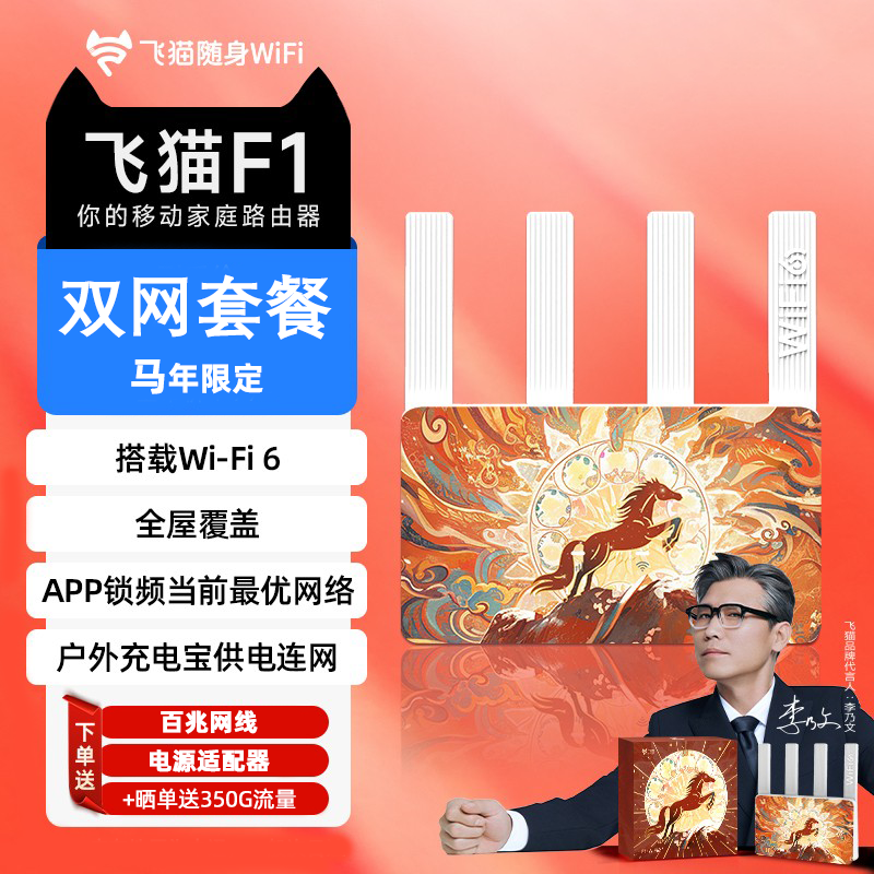 飞猫CPE路由器免插卡F1随身wifi无线4G插卡移动家庭路由器WiFi6户外充电宝无线网络便携高速移动wifi宽带家用