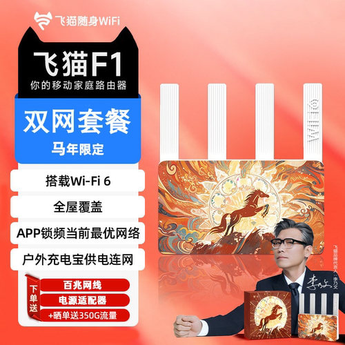 4G插卡路由器2025高速移动wifi宽带光纤家用
