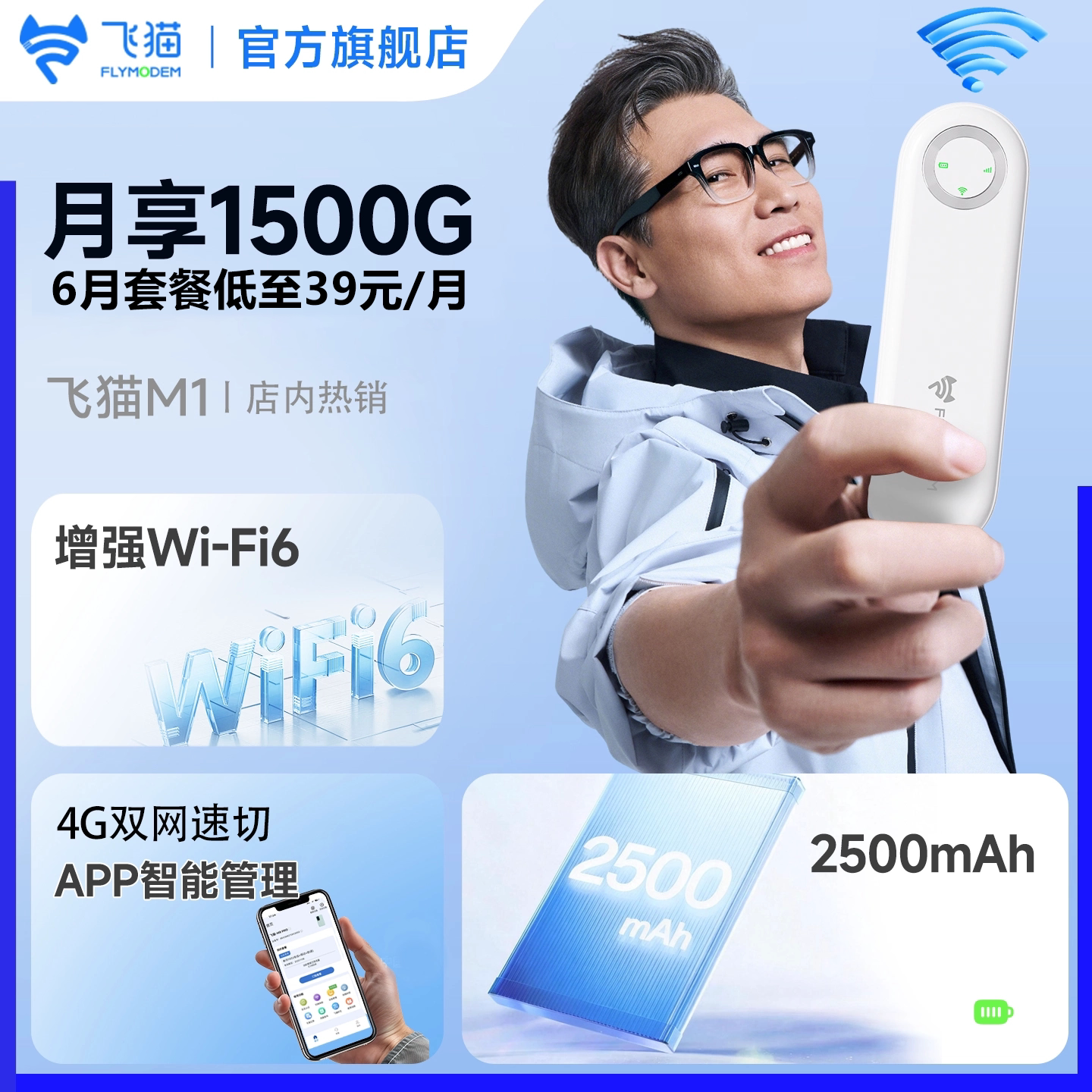 飞猫m1随身wifi无线网络新品上市流量无线网便携式车载网卡流量飞猫移动随身wifi官方旗舰店热点上网全国通用