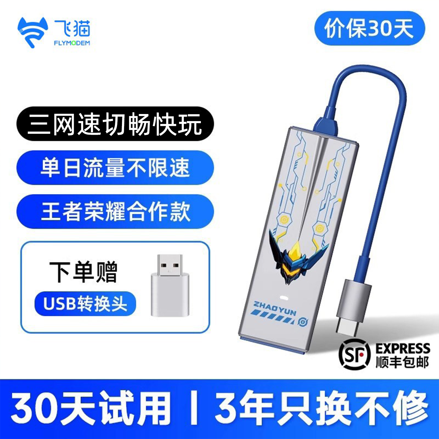 飞猫随身wifiu8飞猫u8移动无线流量网络便携式上网热点网卡飞