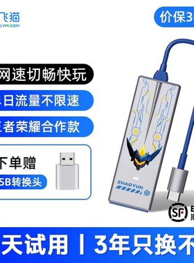 飞猫随身wifiu8飞猫u8移动无线流量网络便携式上网热点网卡飞猫智联随身wifi飞猫随身wifi官方旗舰店