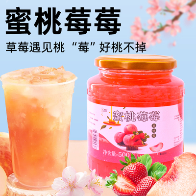 蜂蜜柚子柠檬百香果茶蜜桃莓莓杨枝甘露果酱茶冲饮水果茶罐装瓶装