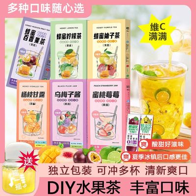 蜂蜜柚子茶蜂蜜柠檬百香果茶冲饮