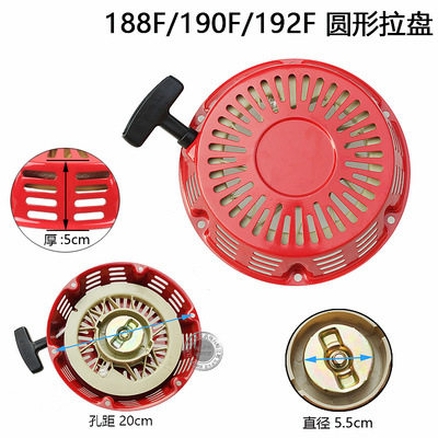 汽油机配件168F170F拉盘2-3KW发电机 GX160 200 6.5hp手拉启动器