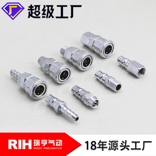 RIH瑞亨C式气动快拧接头PP/SP/PH/SH/PF/SF/SMPM20/30/40快速接头