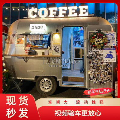 房车移动餐车商用露营基地轻奢感牵引网红水吧车咖啡车多功能