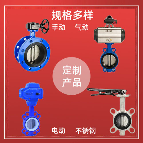 天津阀门d71xfp-10铝合金手柄对夹蝶阀不锈钢四氟密封止回阀