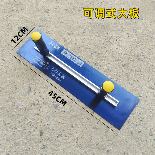 可调节蓝钢双手柄抹子大板批灰刮腻子地面找平批刀抹灰批墙工