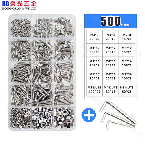 500pcs盒装公制304不锈钢盘头内六角螺栓螺丝螺母组合套件M3M4M5