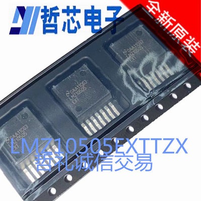 LMZ10505EXTTZE  TO-PMOD-7 全新原装降压电源模块 LMZ10505EXTTZ