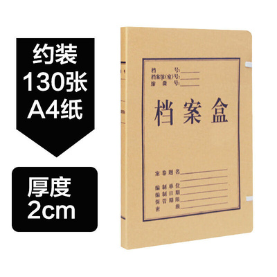 追艺50个装加厚a4档案盒牛皮纸文件盒立式加厚纸质人事文件资料盒