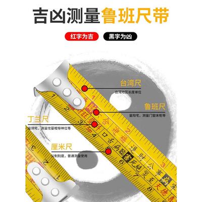 新款升级正宗鲁班尺加厚加硬高精度5m7.5m10m卷尺正品风水丁兰尺