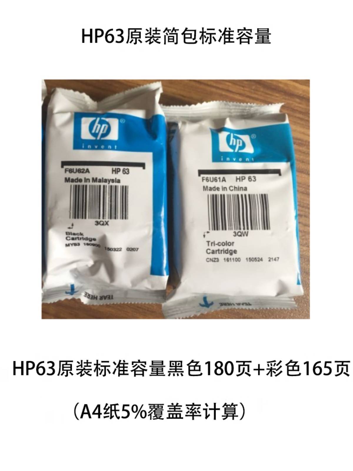 原装HP63墨盒hp2130 3630 3830 officejet 4520 4522打印机墨水盒