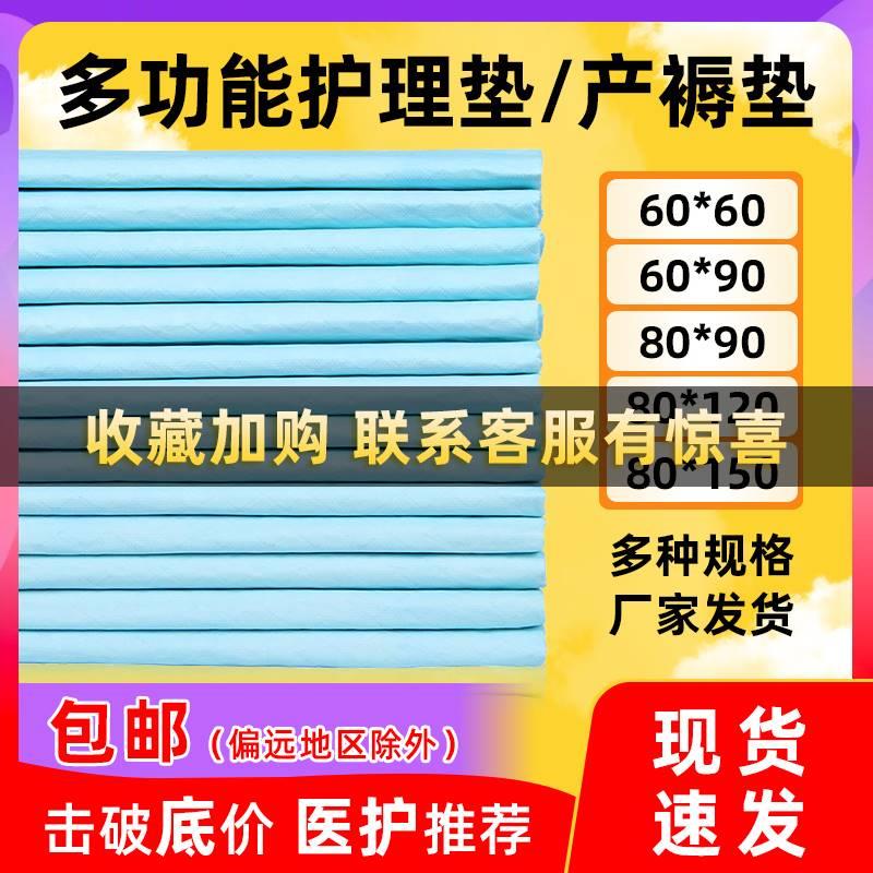 产褥垫产妇护理垫产前待产婴儿隔尿垫一次性床单大号产后月子用品