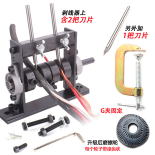 废旧电线电缆手动剥线机剥皮器小型扒铜丝线工具家用钳剥线器机器