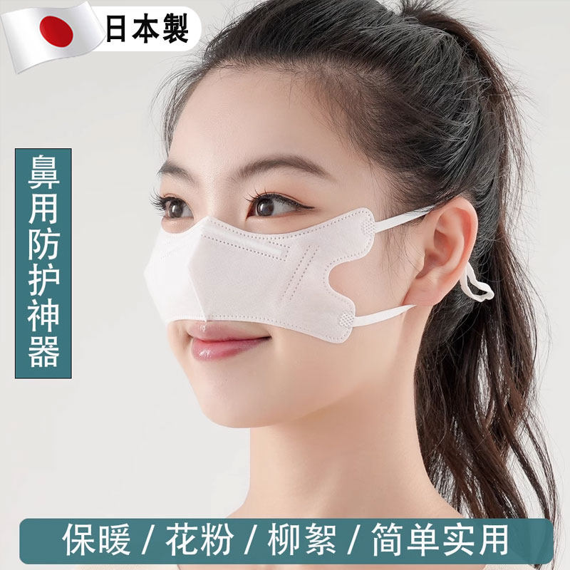 鼻子防尘罩防护口透气男女鼻塞保暖防花粉柳絮睡觉一次性护鼻防过,居家日用,口罩,淘宝优惠券,粉丝福利购,淘宝优惠卷