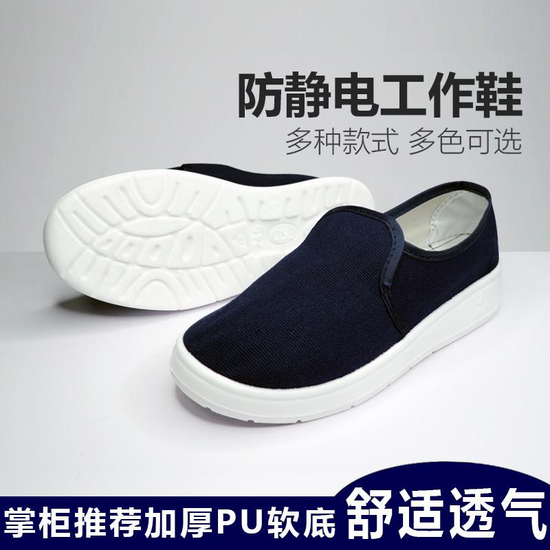 防静电鞋子加厚软底工作鞋耐磨无尘鞋电子厂防尘洁净鞋男女款加绒