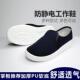 男女款 防静电鞋 电子厂防尘洁净鞋 耐磨无尘鞋 加绒 子加厚软底工作鞋