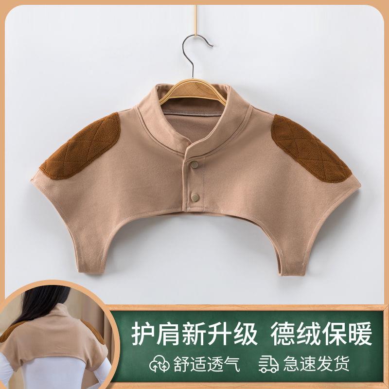 高品质秋冬季德绒护肩固定带保暖护肩夏季薄款女肩膀颈椎棉坎肩坐