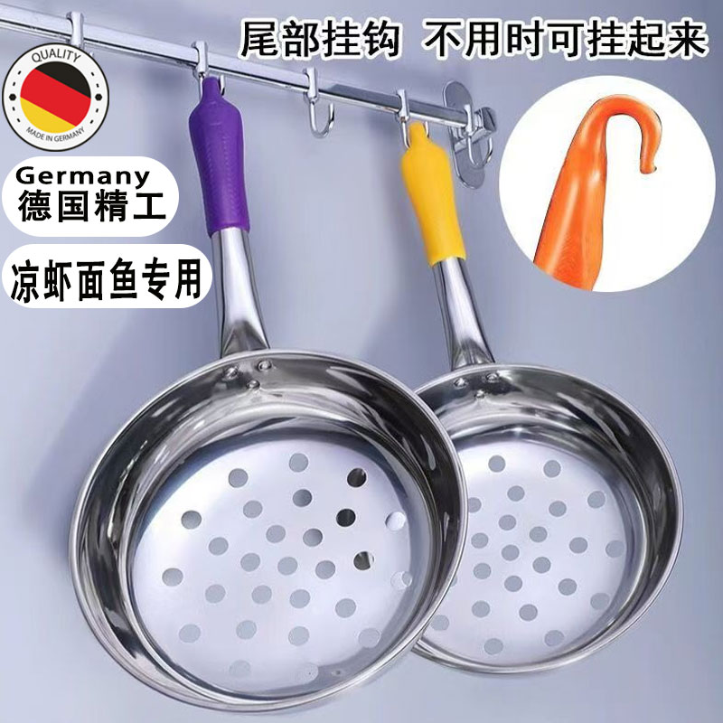 【官方旗舰】德国凉虾专用漏勺不锈钢漏瓢大孔凉鱼家用做疙瘩汤的
