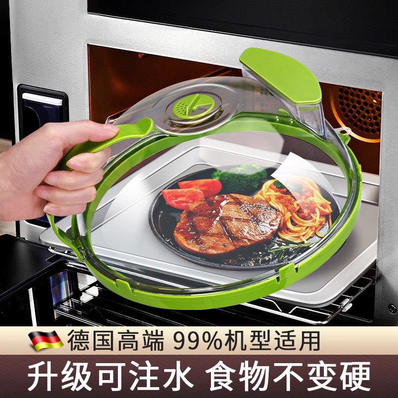 格兰仕专用微波炉盖罩加热专用碗盖子圆型塑料防溅盖耐高温食品级