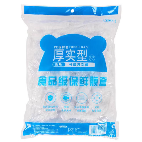 一次性保鲜膜套松紧口食物