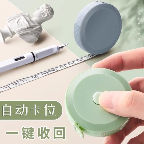 北欧可爱随身软皮尺精准测量