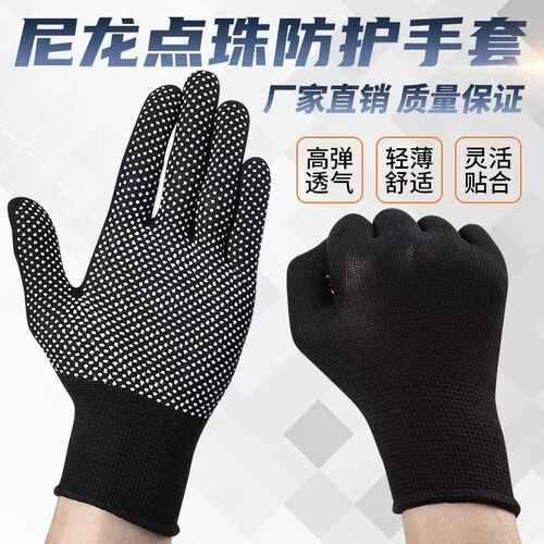 点胶防滑耐磨透气轻薄劳保手套