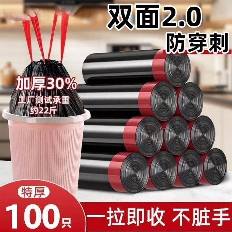 加厚彩色断点手提抽绳垃圾袋