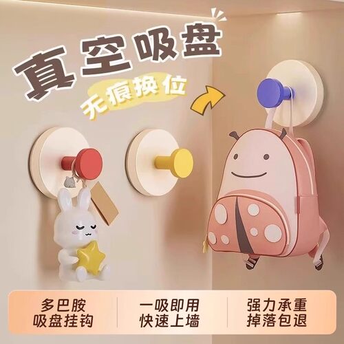 多巴胺无痕吸盘挂钩强力承重