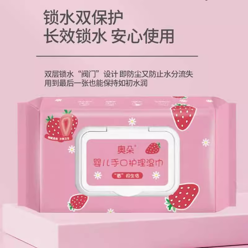 草莓粉带盖婴儿湿巾手口屁专用
