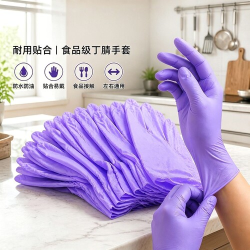 一次性丁腈手套食品级加厚防滑