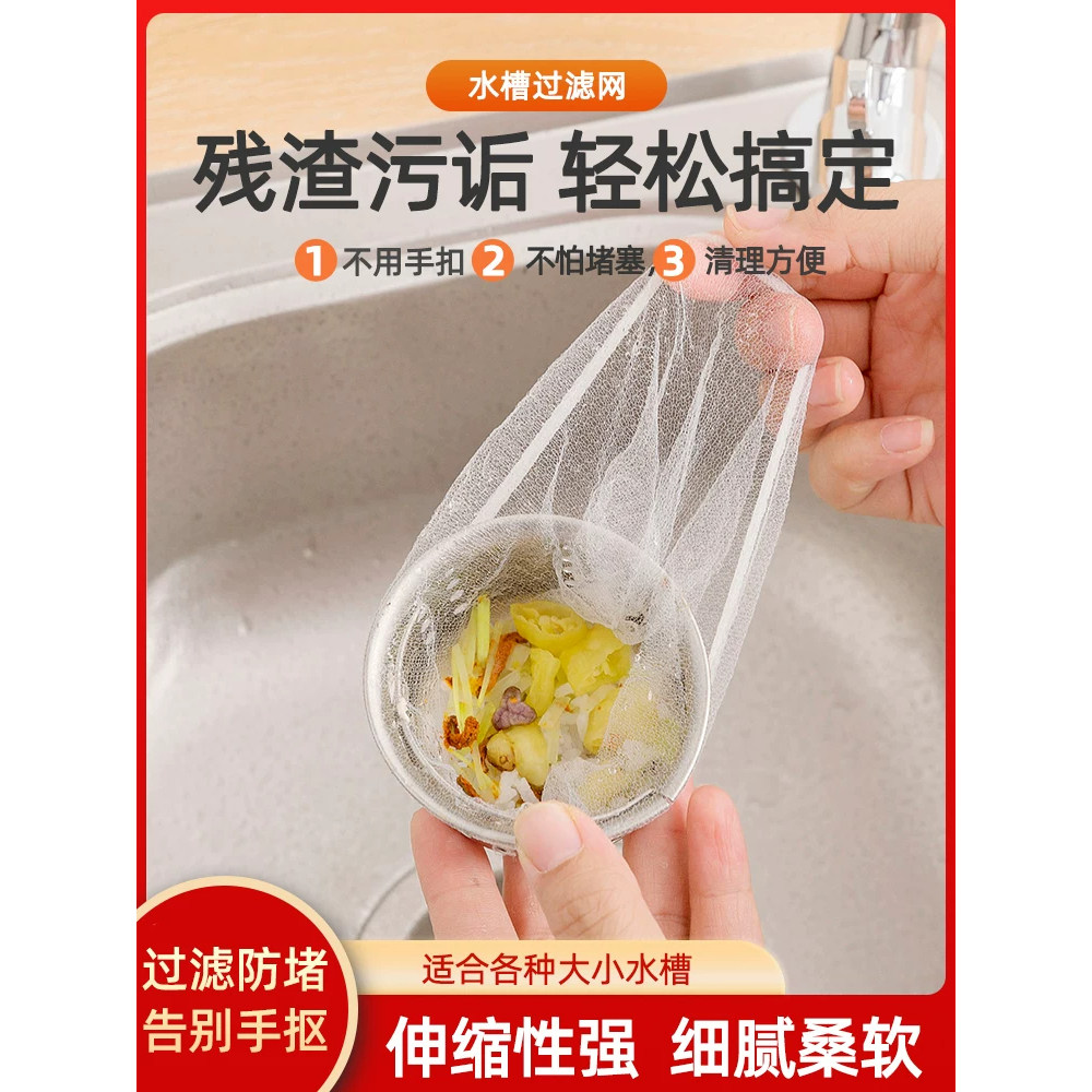 厨房水槽地漏一次性过滤网袋