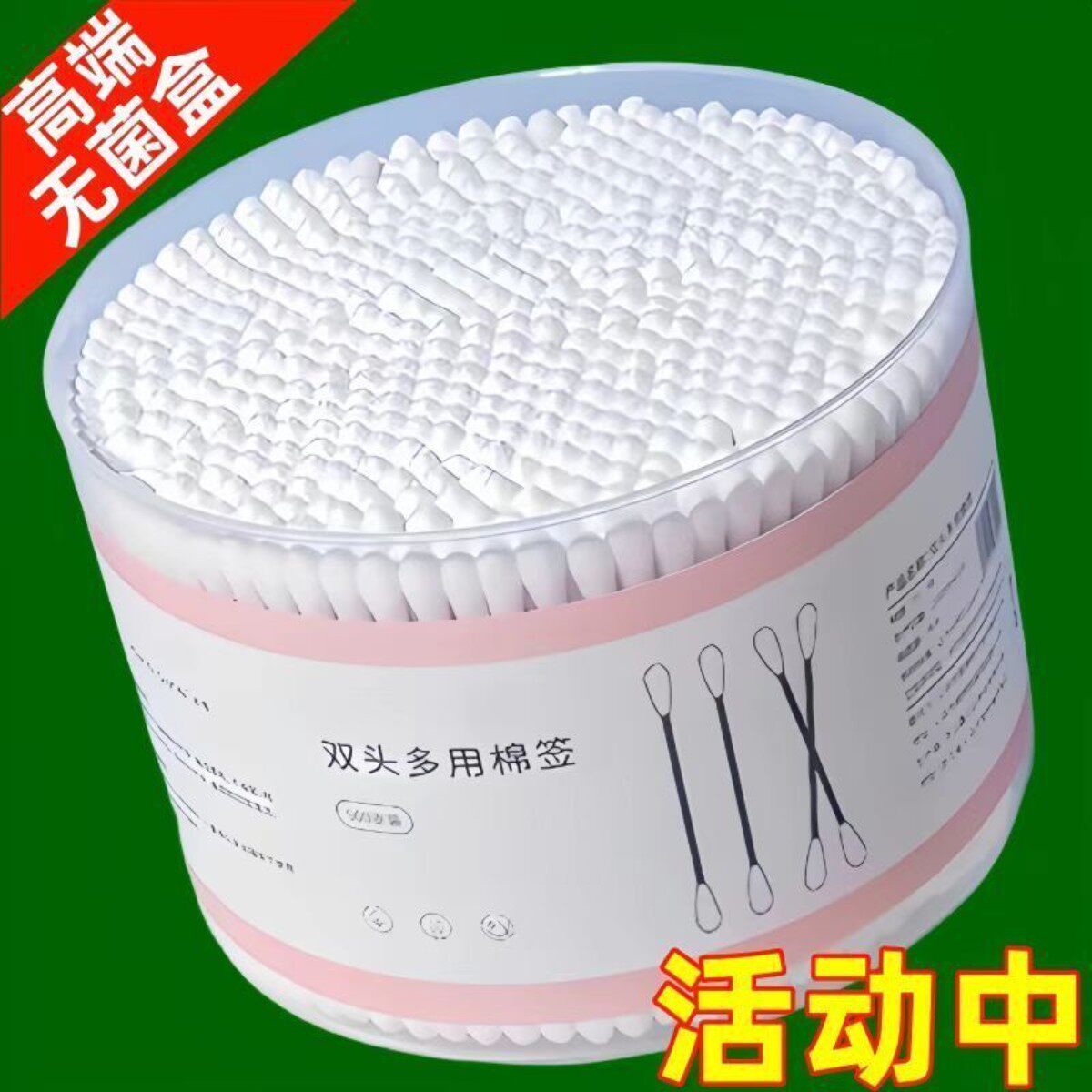 高品质棉签掏耳朵棉花棒宝宝棉签清洁棉签棒女人卸妆化妆美容专用