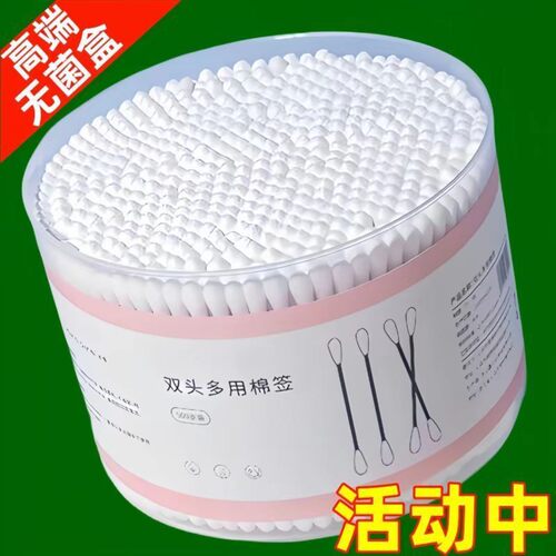 高品质棉签双头可用不掉毛卸妆