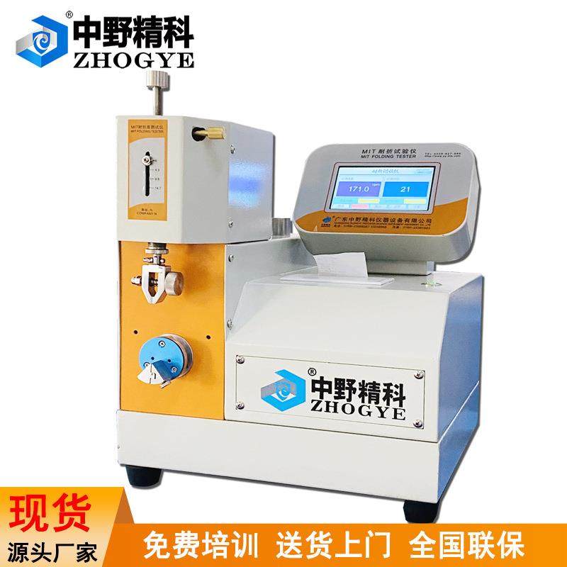 触摸屏MIT耐折强度试验仪铜箔耐折度测定仪纸张MIT耐折强度试验机,工业油品/胶粘/化学/实验室用品,其他实验室设备,淘宝优惠券,粉丝福利购,淘宝优惠卷