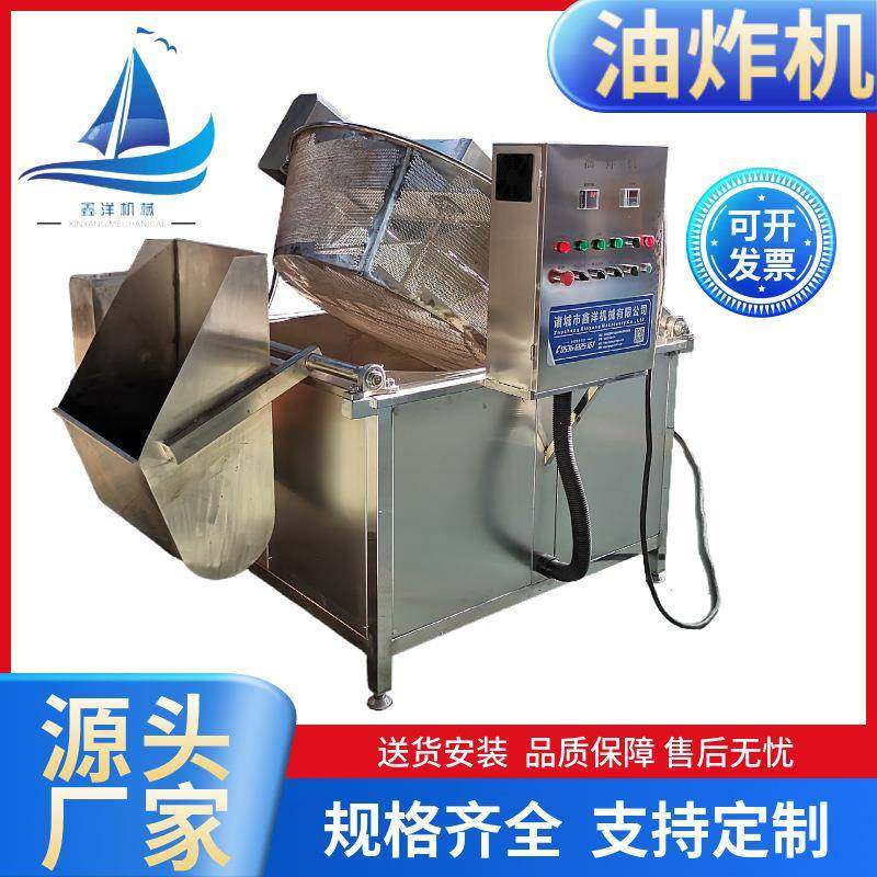 定制油水分离油炸机休闲食品高温油炸机丸子小酥肉果蔬片油炸设备,清洗/食品/商业设备,其他食品加工设备,淘宝优惠券,粉丝福利购,淘宝优惠卷
