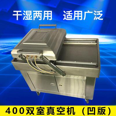 宏安机械400双式真空机，饲料真空包装机，食品真空包装机