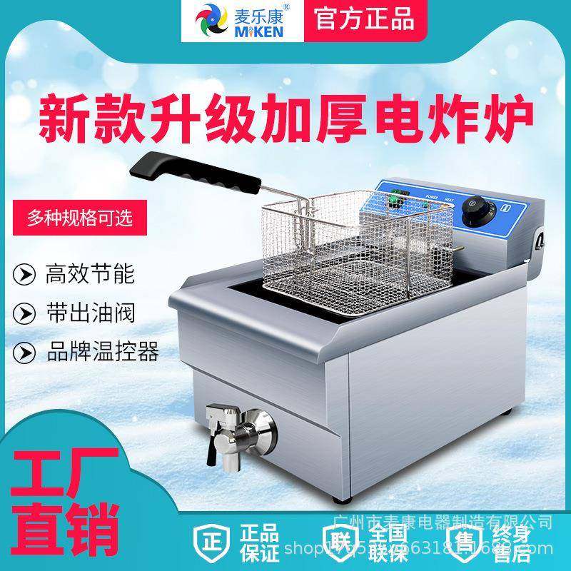 电炸炉商用双缸炸锅薯条油条鸡排鸡翅电炸机带出油阀大容量,清洗/食品/商业设备,其他食品加工设备,淘宝优惠券,粉丝福利购,淘宝优惠卷